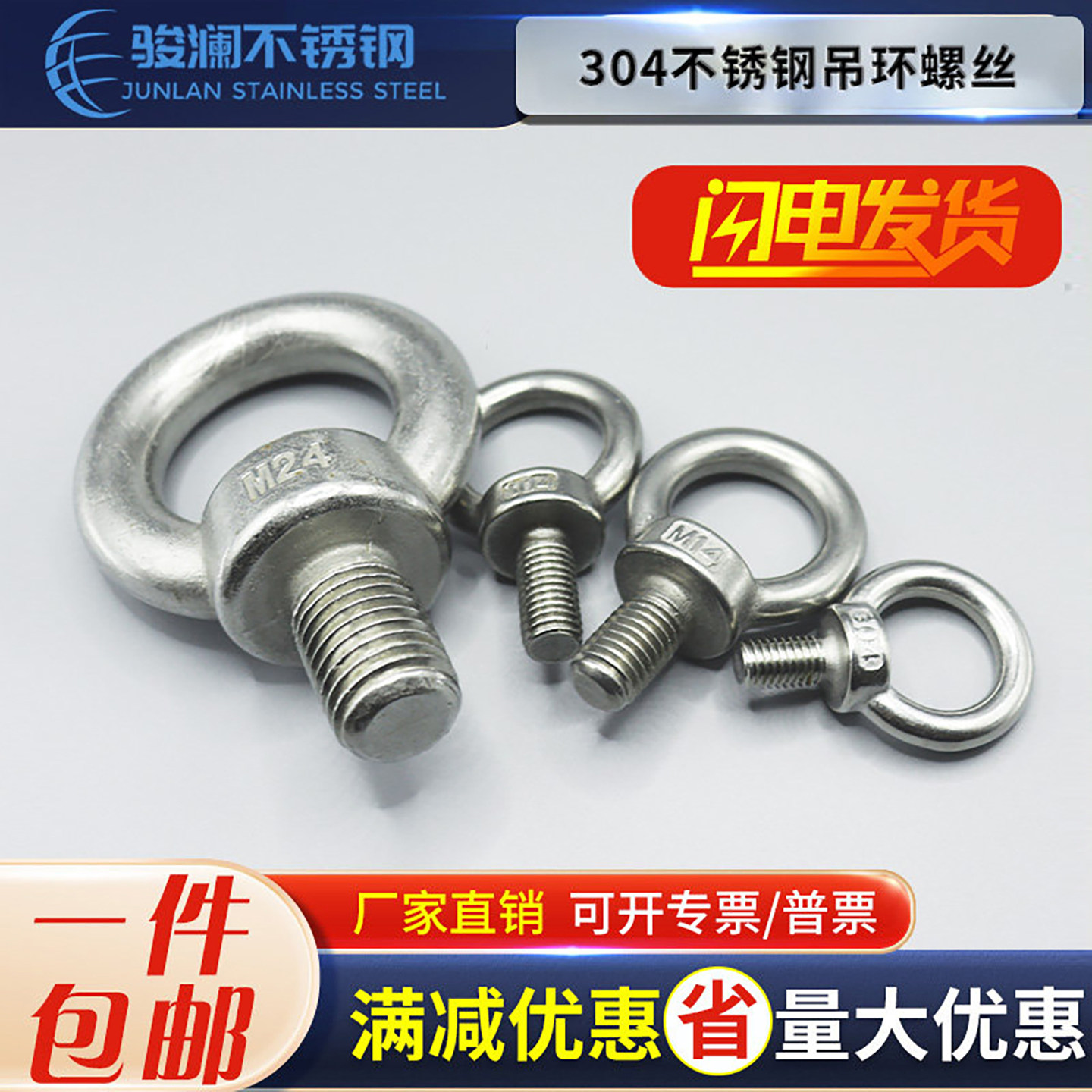 304不锈钢加长吊环螺栓吊环螺丝起重吊环螺钉拉环螺栓国标M3-M36