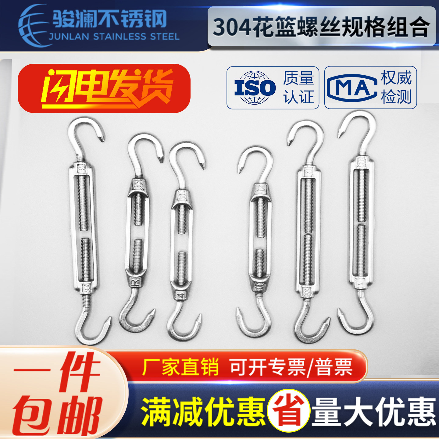 304不锈钢花篮螺丝紧绳器螺栓螺杆钢丝绳拉紧器连接器花兰收紧器,五金/工具,螺栓,淘宝优惠券,粉丝福利购,淘宝优惠卷