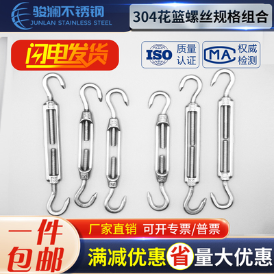 花篮收紧器钢丝绳拉紧器