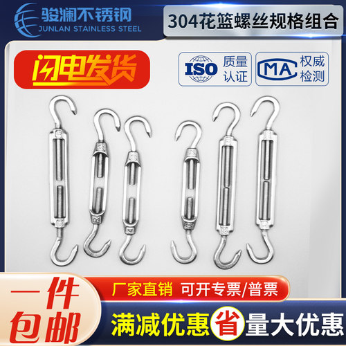 花篮收紧器钢丝绳拉紧器