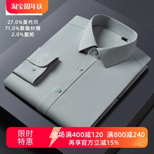 尖领长袖商务休闲衬衫合体