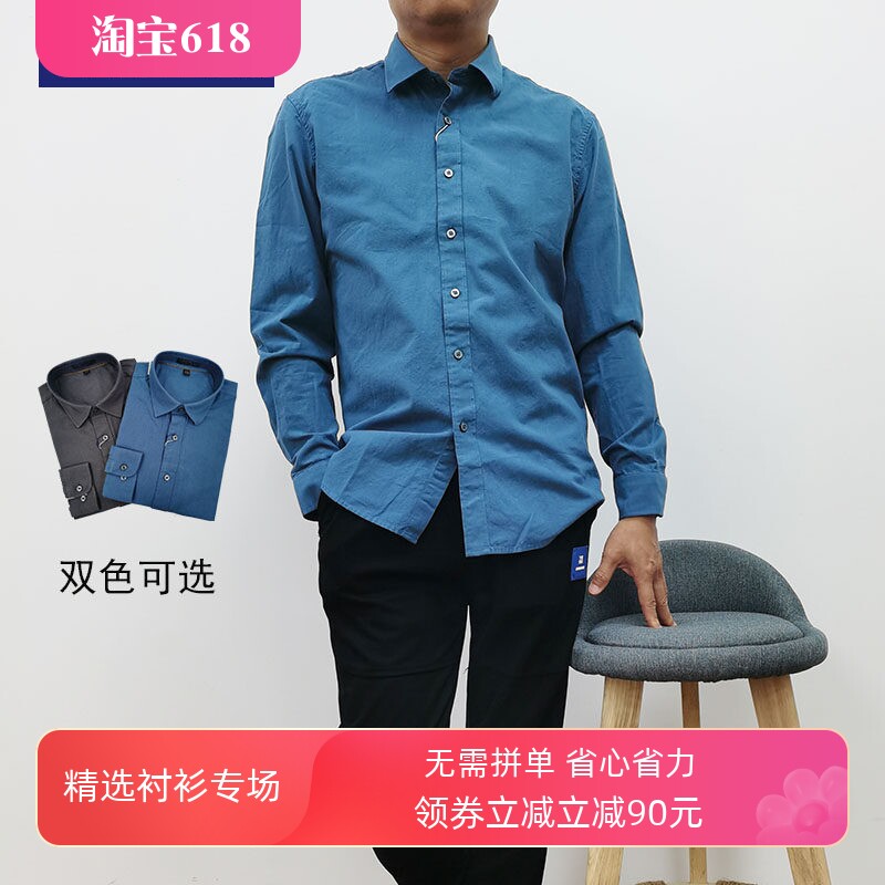 TONY WEAR汤尼威尔秋冬含羊毛尖领纯色长袖职业休闲男衬衫暖衬衣