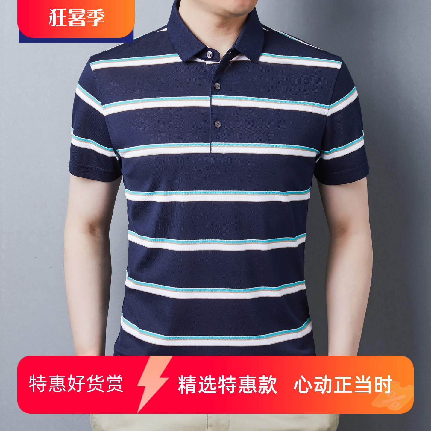 TONYWEAR夏季短袖凉爽条纹polo