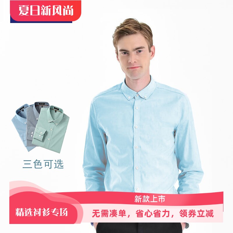 TONYWEAR男士扣领长袖休闲衬衫
