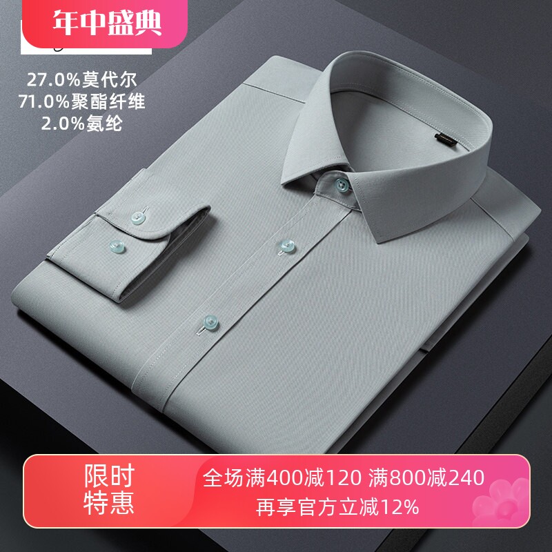 尖领长袖商务休闲衬衫合体