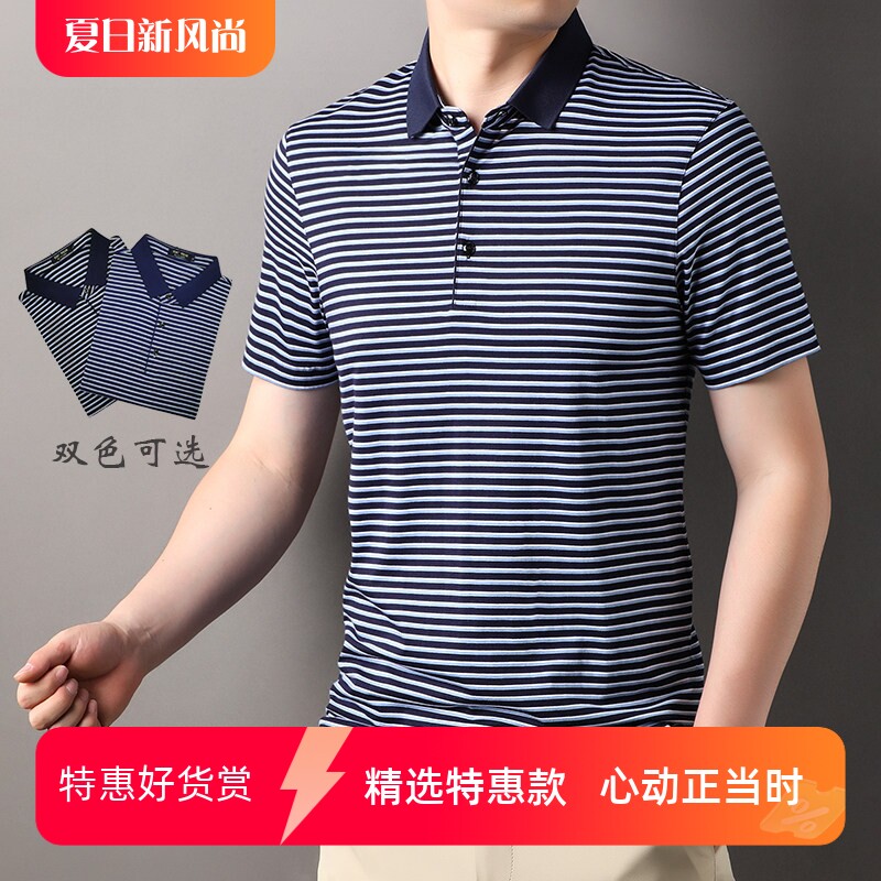 TONYWEAR含蚕丝条纹短袖POLO