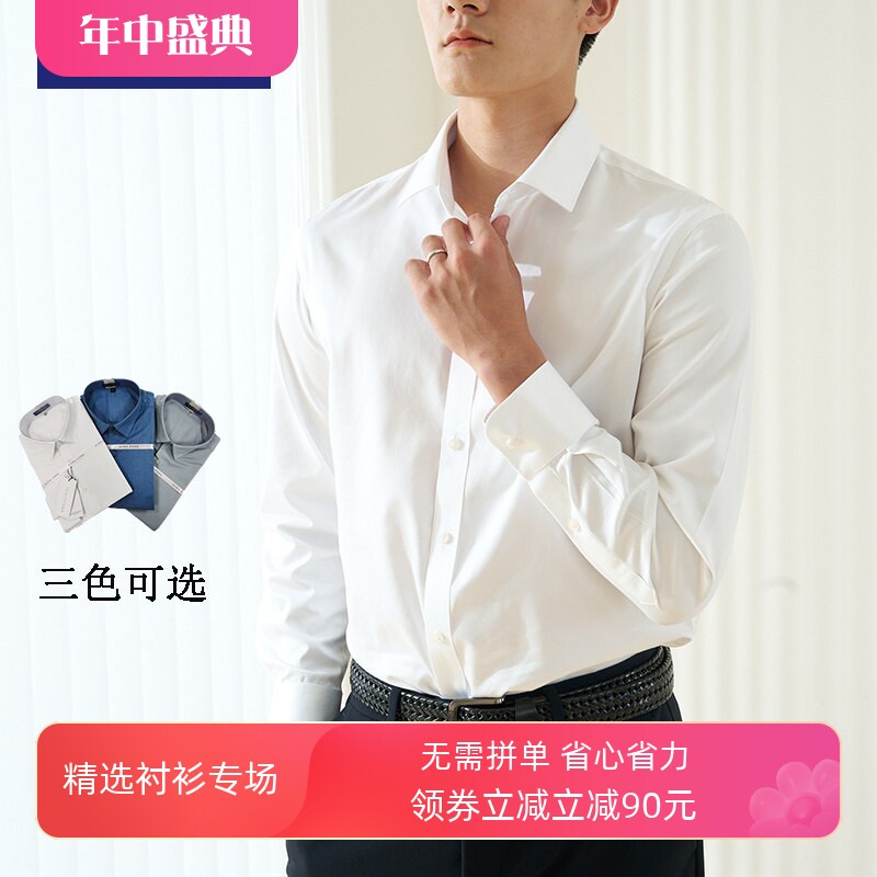 TONYWEAR免烫尖领长袖休闲衬衫
