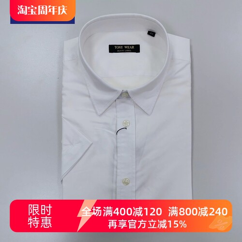 面试办公休闲TONYWEAR舒适透气