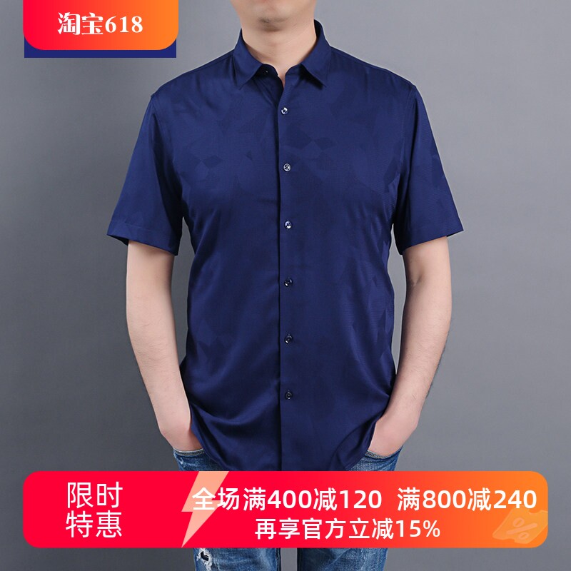 TONY WEAR/汤尼威尔男士夏季暗提花尖领潮流透气短袖休闲衬衫衬衣