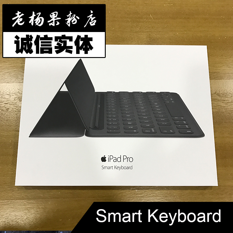 Apple/苹果ipad pro键盘 9.7/12.9寸Smart Keyboard保护皮套 国行
