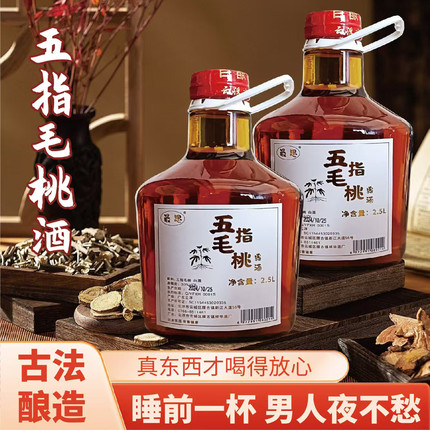 广东【老牌子】五指毛桃酒2500ml玻璃瓶药材养生酒毛桃根泡制5斤