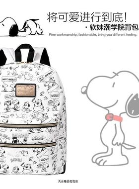潮流可爱动物新款史努比图案白色书包日韩流行女双肩背包PU百搭