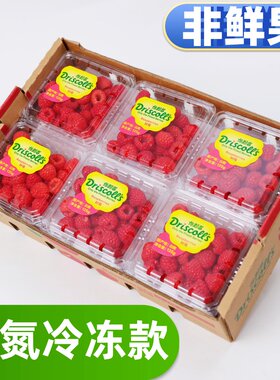 云南怡颗莓树莓液氮冷冻125g
