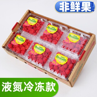 云南怡颗莓树莓（液氮冷冻果）125g/盒甜品店专属 覆盆子顺丰包邮