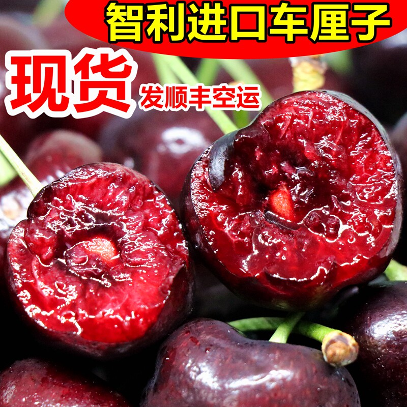 【regina瑞吉娜】智利空运进口车厘子大樱桃5斤孕妇水果顺丰包邮