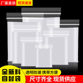 自封袋小号密封袋子加厚透明样品分装 封口袋食品袋塑封塑料包装 袋