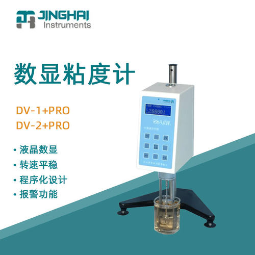 菁海实验室工业旋转式粘度计