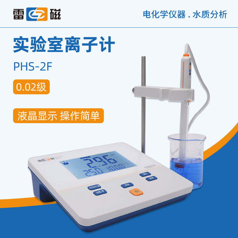 雷磁酸度计实验室pH计