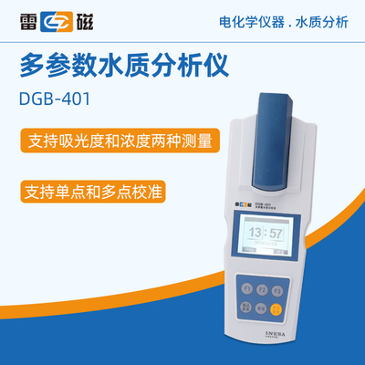 雷磁总氮水质分析仪水质仪