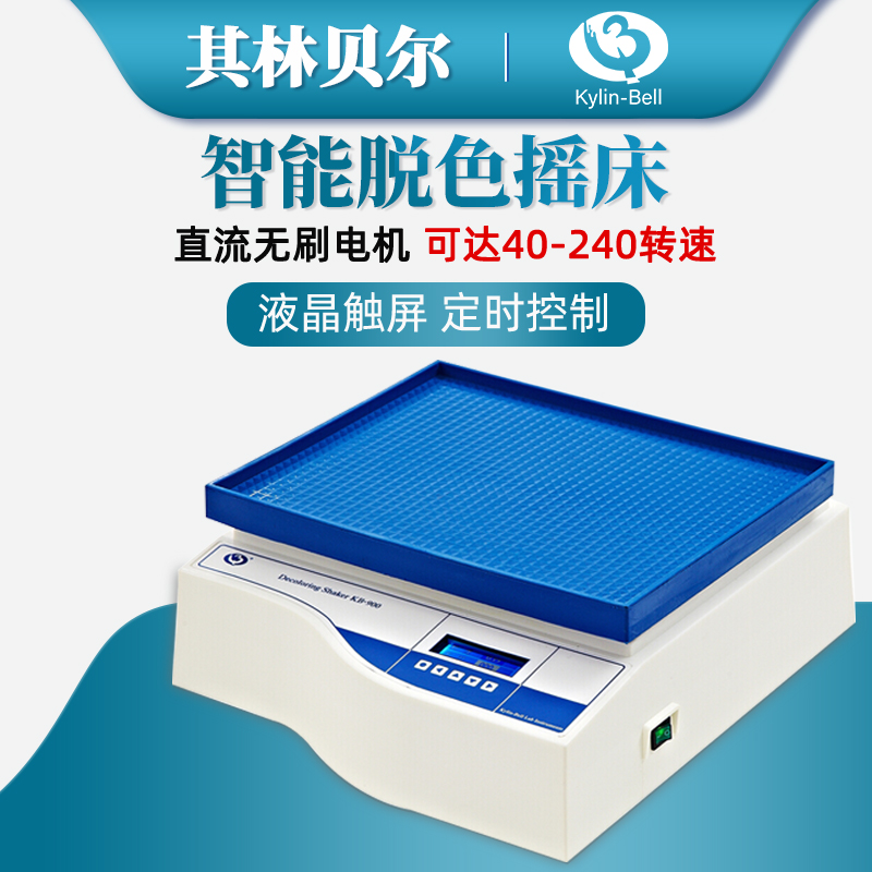 其林贝尔定时脱色摇床实验振荡器