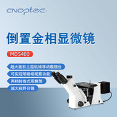 奥特倒置金相显微镜MDS400 实验教学金属矿物电子观察三目显微镜