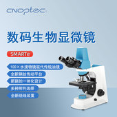 奥特一体化数码 生物显微镜SMARTe实验研究院校教学专业生物显微镜