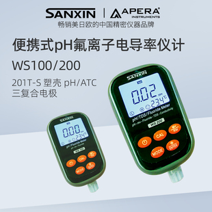 PH计氟离子浓度计WS200酸度计电导率仪 三信离子计WS100便携式