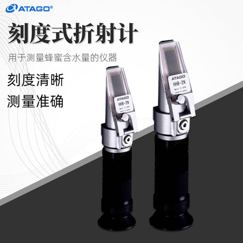 爱拓手持式蜂蜜水分仪