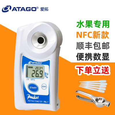 爱拓糖度计便携数显测糖仪