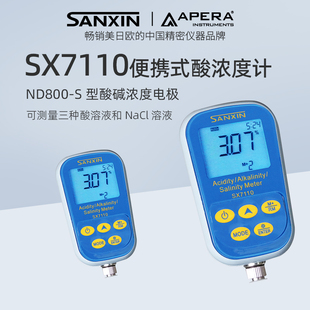 酸浓度离子计氯化氢硫酸硝酸浓度离子计 三信酸浓度计SX7110便携式