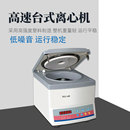 安亭飞鸽高速台式 16实验室科研高精度溶液分离离心仪器 离心机TGL