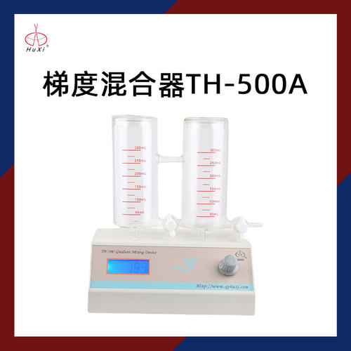上海沪西梯度混合器混匀仪