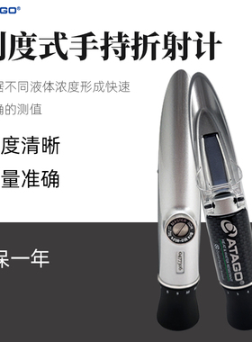 ATAGO爱拓手持式糖度计MASTER-20M/53M果汁切削液浓度糖度仪