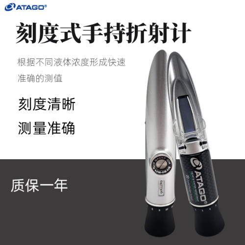 爱拓手持式糖度计糖度仪