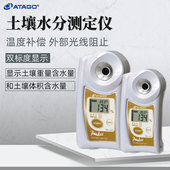 ATAGO爱拓土壤水分测定仪PAL Soil体积重量双标度土壤分水仪