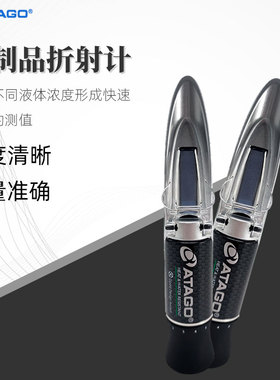 ATAGO爱拓糖度计MASTER-53S手持刻度乳制品牛奶酸奶蛋黄酱糖度仪