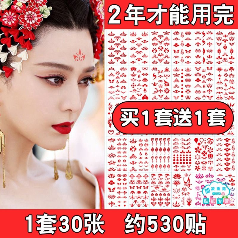 古装额头印花图片,古风额间花钿图片,儿童额头花钿怎么画(第15页)_大山谷图库