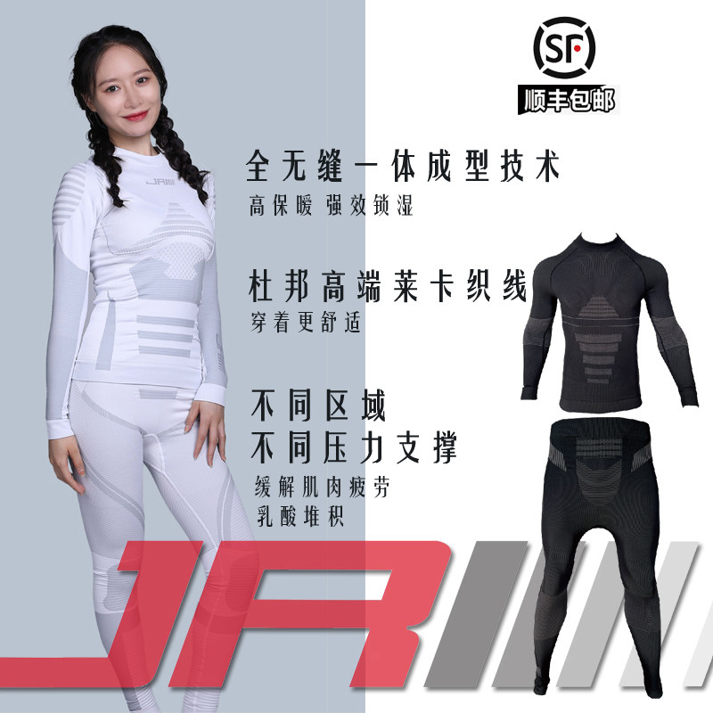 JR压缩衣裤运动内衣套装