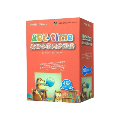 ABCtime美国小学同步阅读第四级（点读版）新版