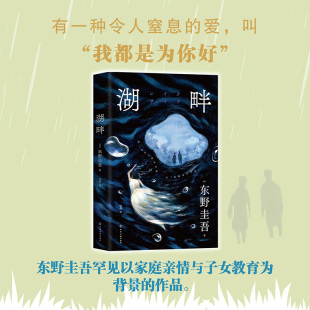 湖畔