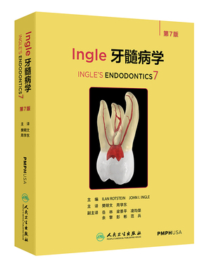 Ingle牙髓病学