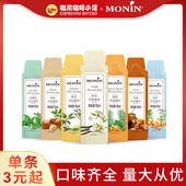 莫林香草焦糖榛果橘皮桂花蓝柑绿薄荷风味糖浆奶茶咖啡伴侣15ml