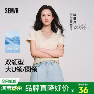 純色正肩顯瘦女裝 陳都靈同款 新款 短袖 森馬t恤女涼感抗菌夏季 基礎(chǔ)