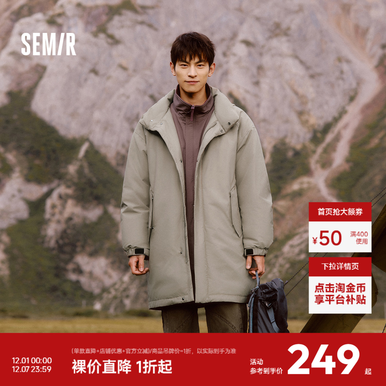 防护外套|森马羽绒服男中长款2024冬季三防连帽外套纯色oversize