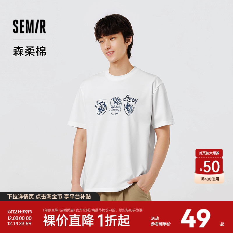 森马内搭纯棉印花圆领短袖T恤男