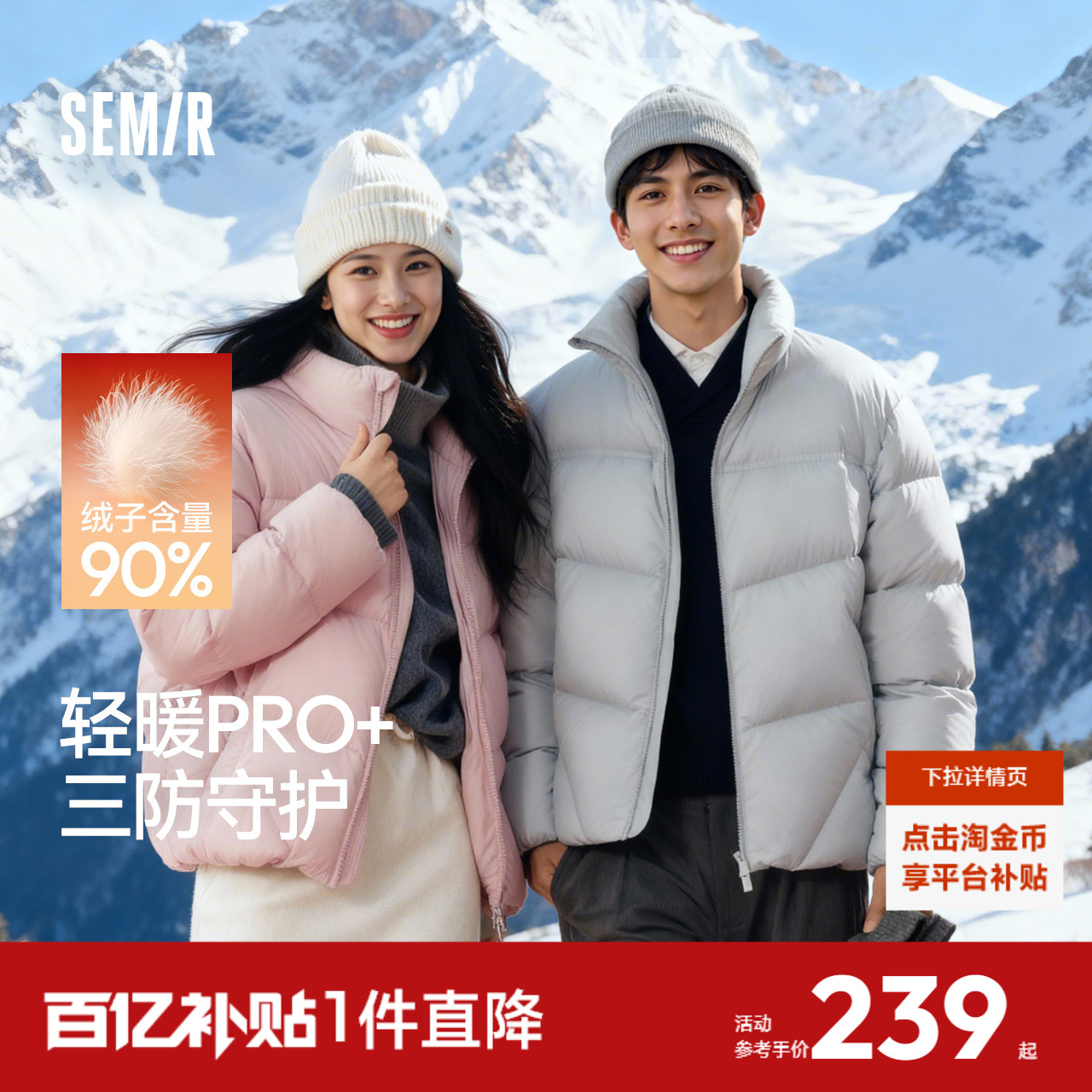 轻松羽绒森马羽绒服女冬短款情侣三防面包服新款保暖加厚男女同款