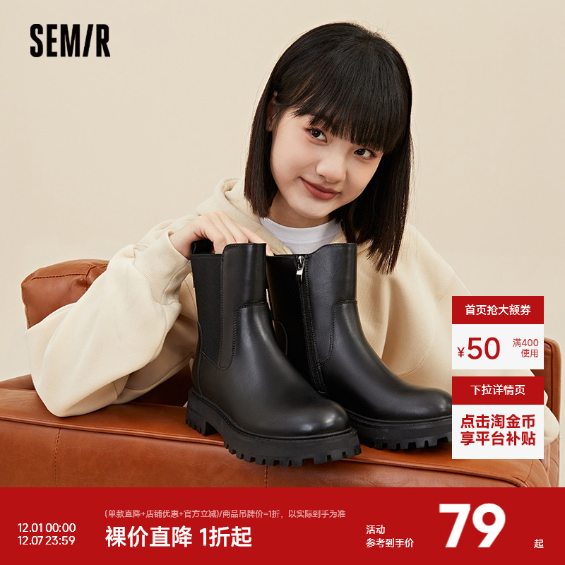Semir切尔西靴2024新款春秋季