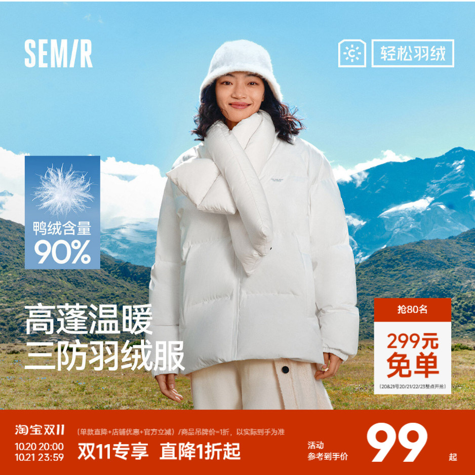 森马外套情侣面包服立领羽绒服男