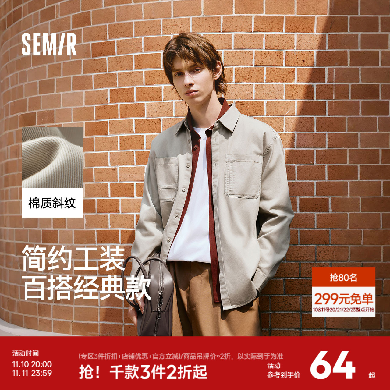 森马长袖衬衫男宽松工装外套情侣款纯色百搭上衣纯棉秋装潮酷流行