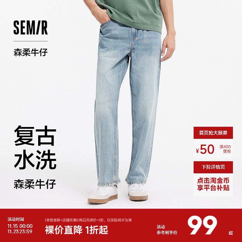 森马宽松直筒拖地裤复古牛仔裤男